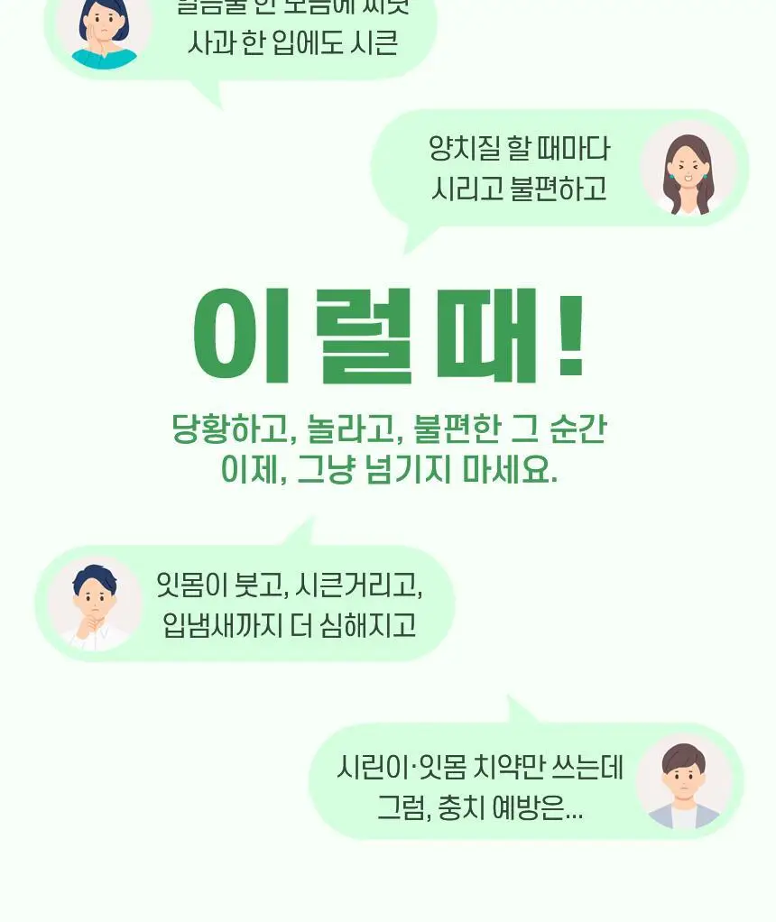 [고불소] 닥터치카 시린이 잇몸 케어 치약 100g 상세페이지 3